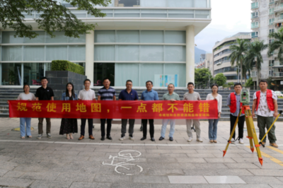 規(guī)范使用地圖，一點(diǎn)都不能錯(cuò)——市規(guī)劃和自然資源局鹽田管理局舉辦測(cè)繪法宣傳日暨國家版圖意識(shí)宣傳周活動(dòng)